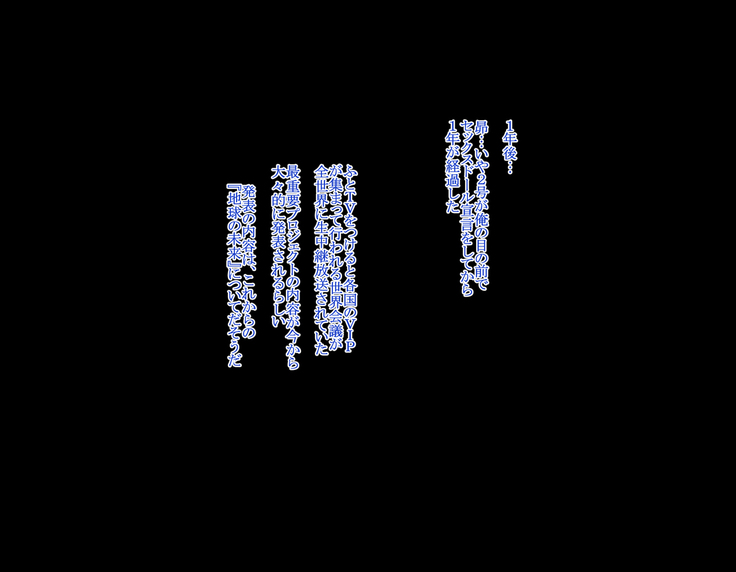 ネトラレ聖交合体戦闘記録 ゼクスクロスIII