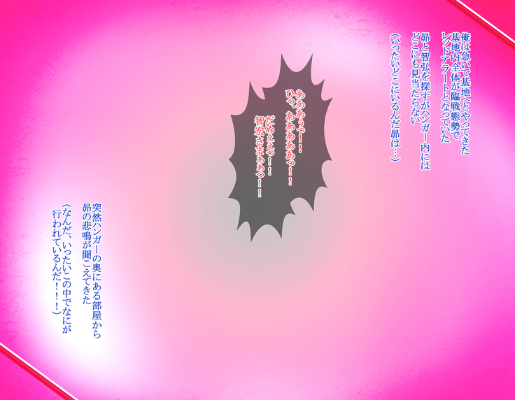 ネトラレ聖交合体戦闘記録 ゼクスクロスIII