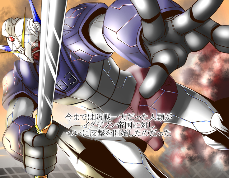 ネトラレ聖交合体戦闘記録 ゼクスクロスIII