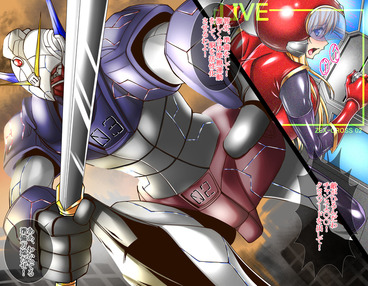 ネトラレ聖交合体戦闘記録 ゼクスクロスIII