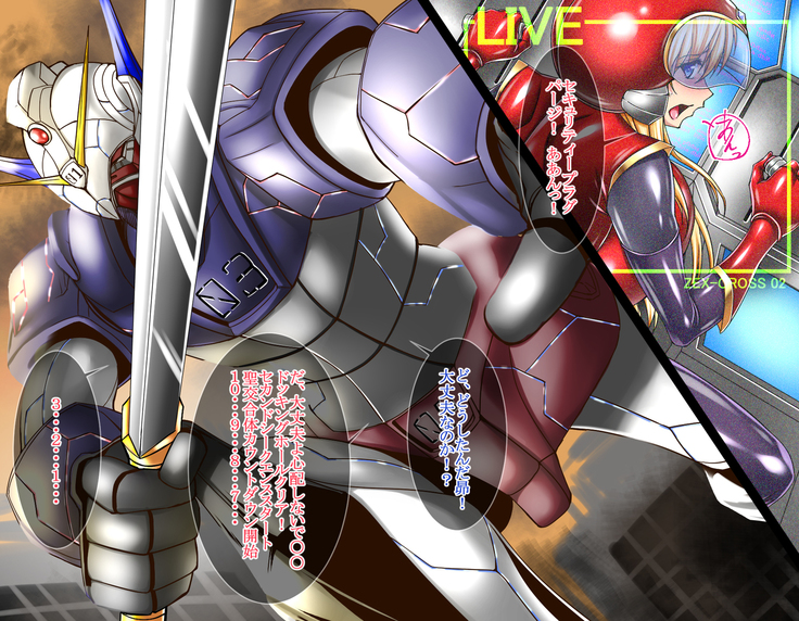 ネトラレ聖交合体戦闘記録 ゼクスクロスIII