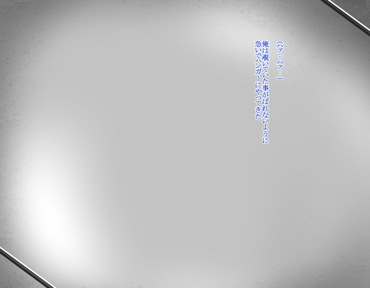 ネトラレ聖交合体戦闘記録 ゼクスクロスIII