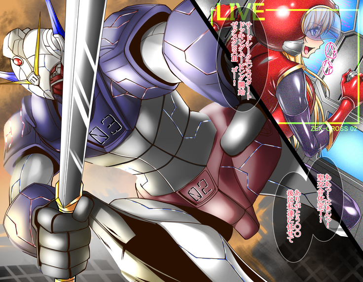 ネトラレ聖交合体戦闘記録 ゼクスクロスIII