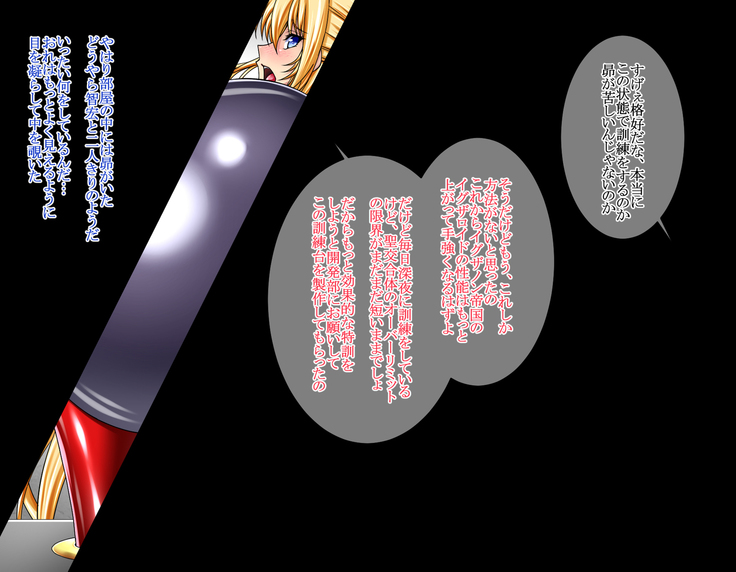 ネトラレ聖交合体戦闘記録 ゼクスクロスIII