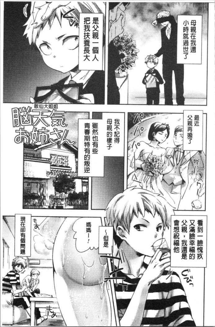 Abnormal Otome Club