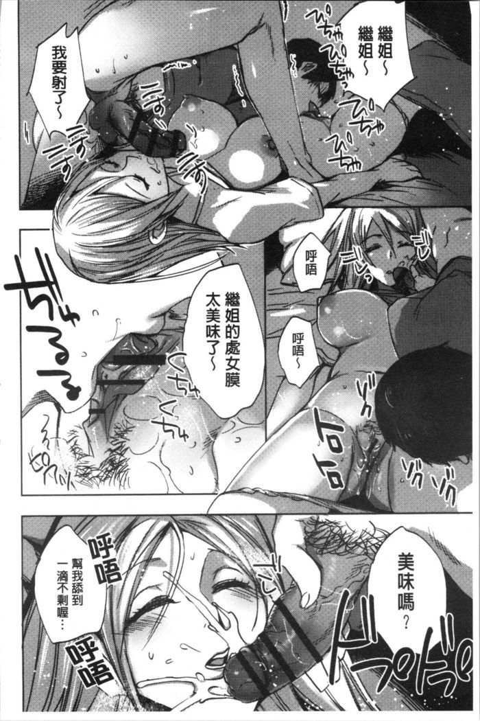 Abnormal Otome Club