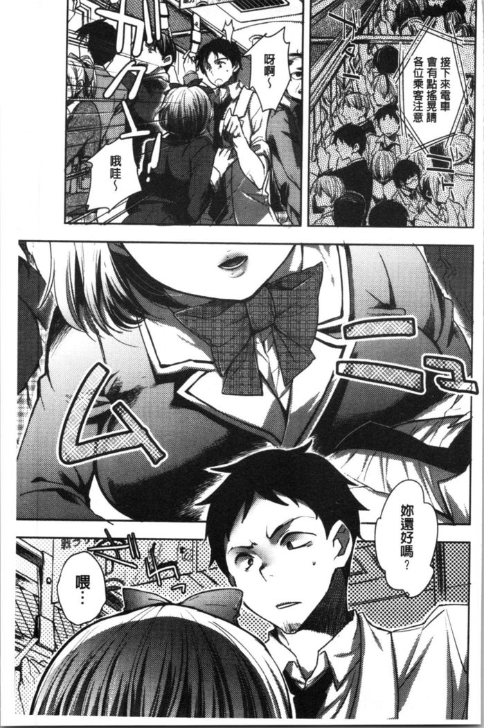 Abnormal Otome Club