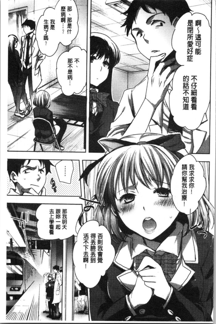 Abnormal Otome Club