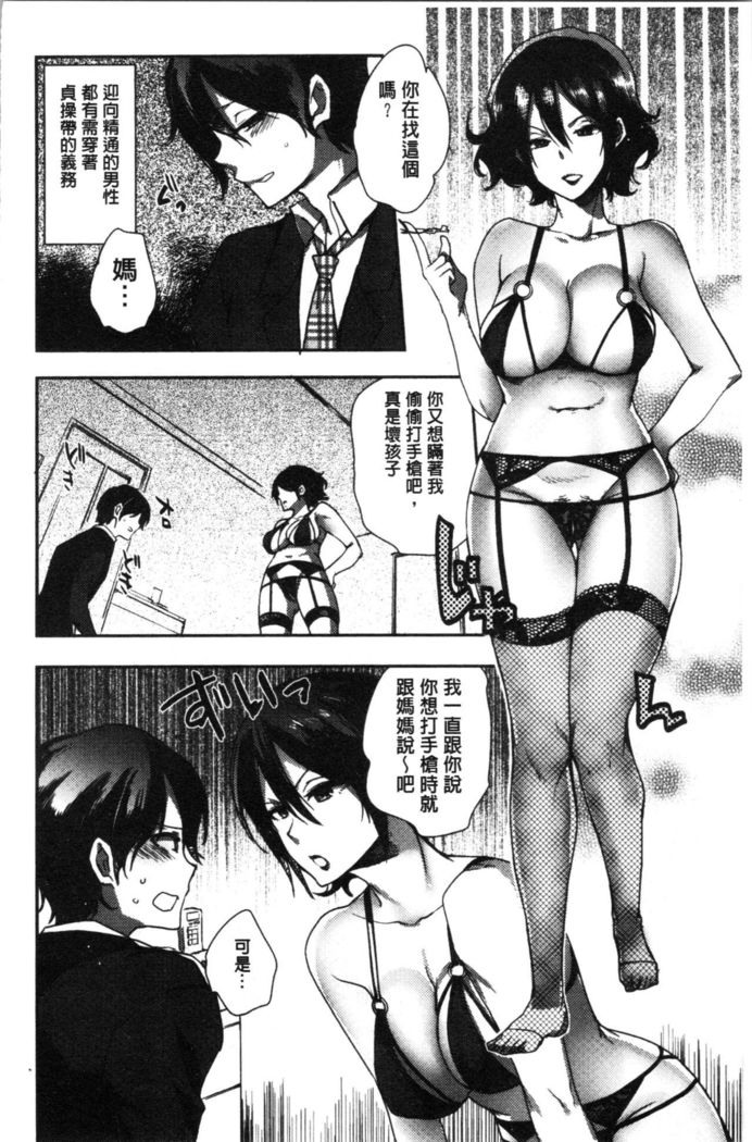 Abnormal Otome Club