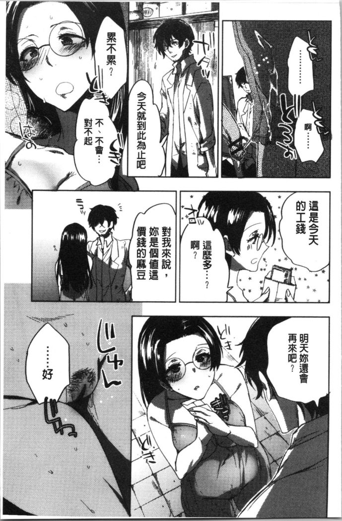 Abnormal Otome Club