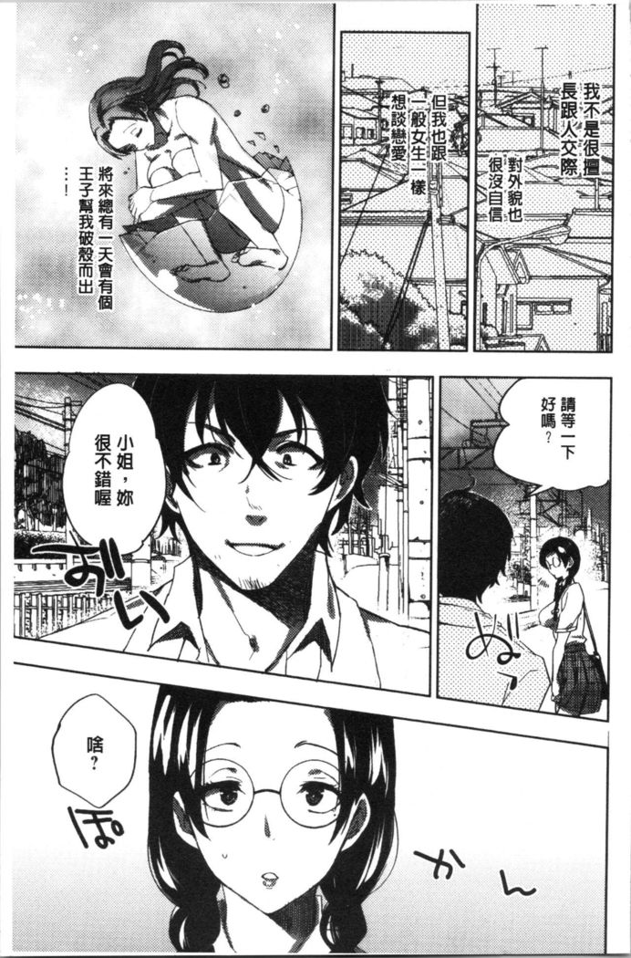 Abnormal Otome Club