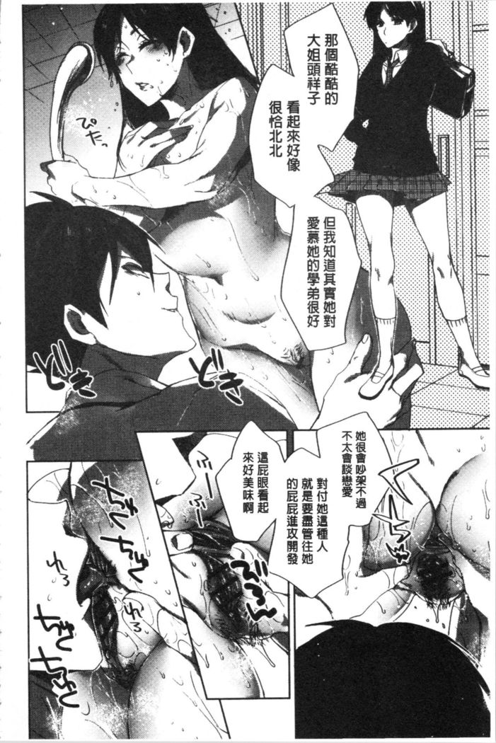 Abnormal Otome Club