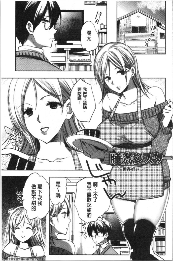 Abnormal Otome Club