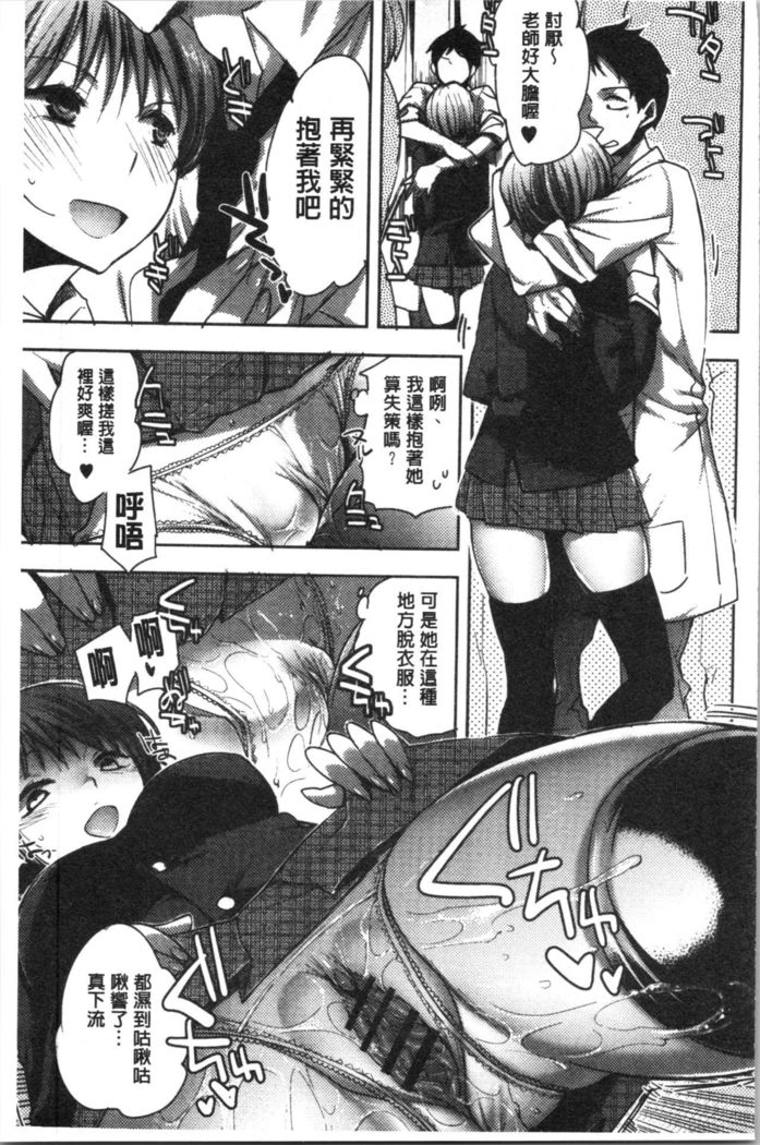 Abnormal Otome Club