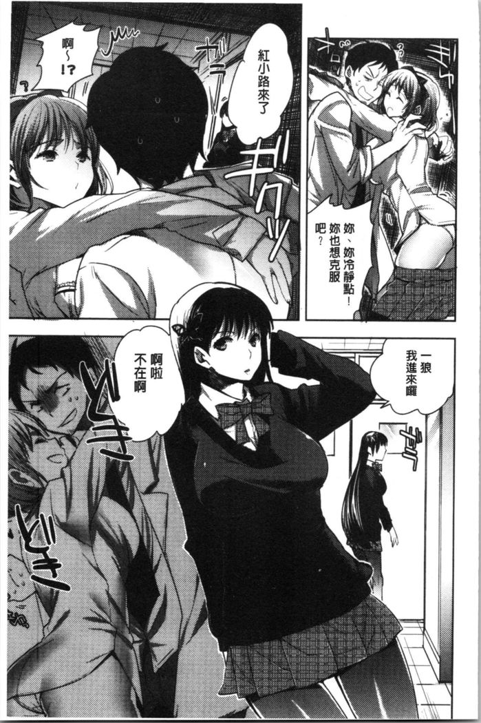 Abnormal Otome Club
