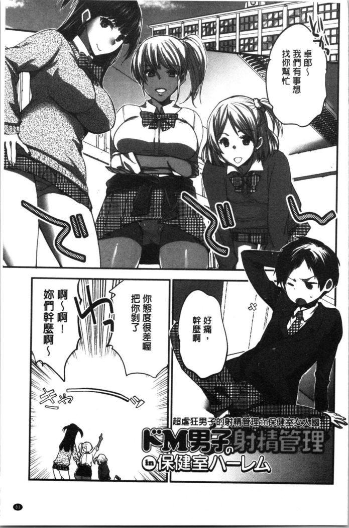 Abnormal Otome Club