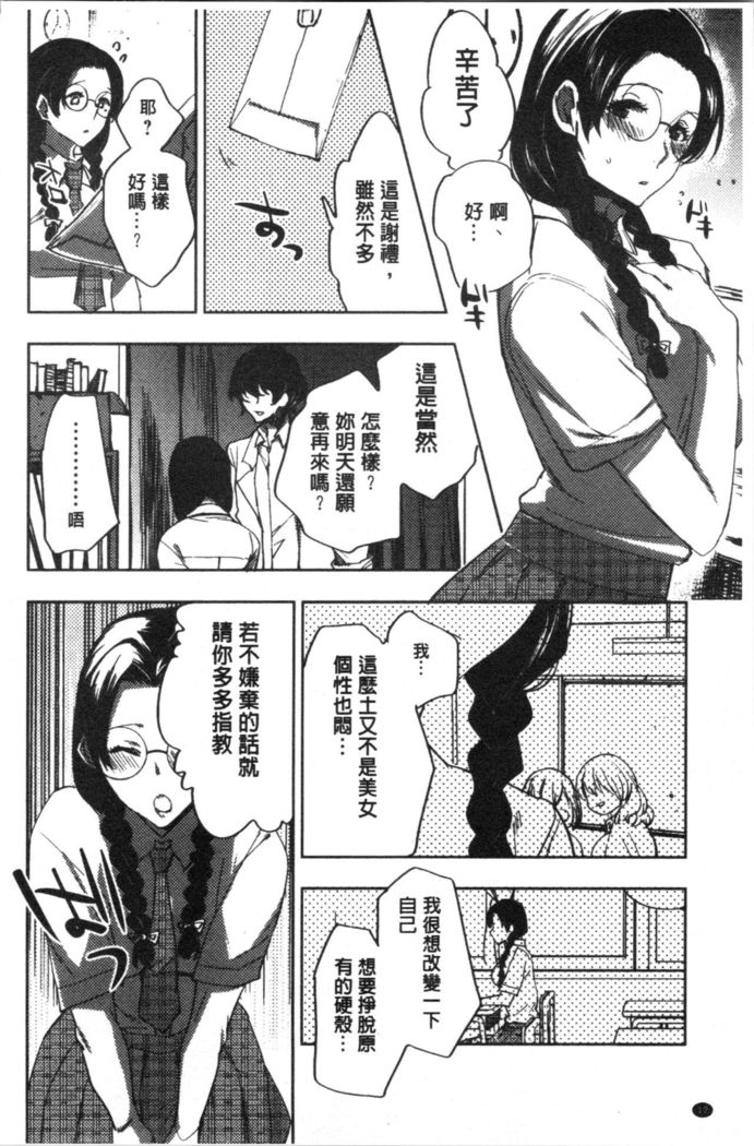 Abnormal Otome Club