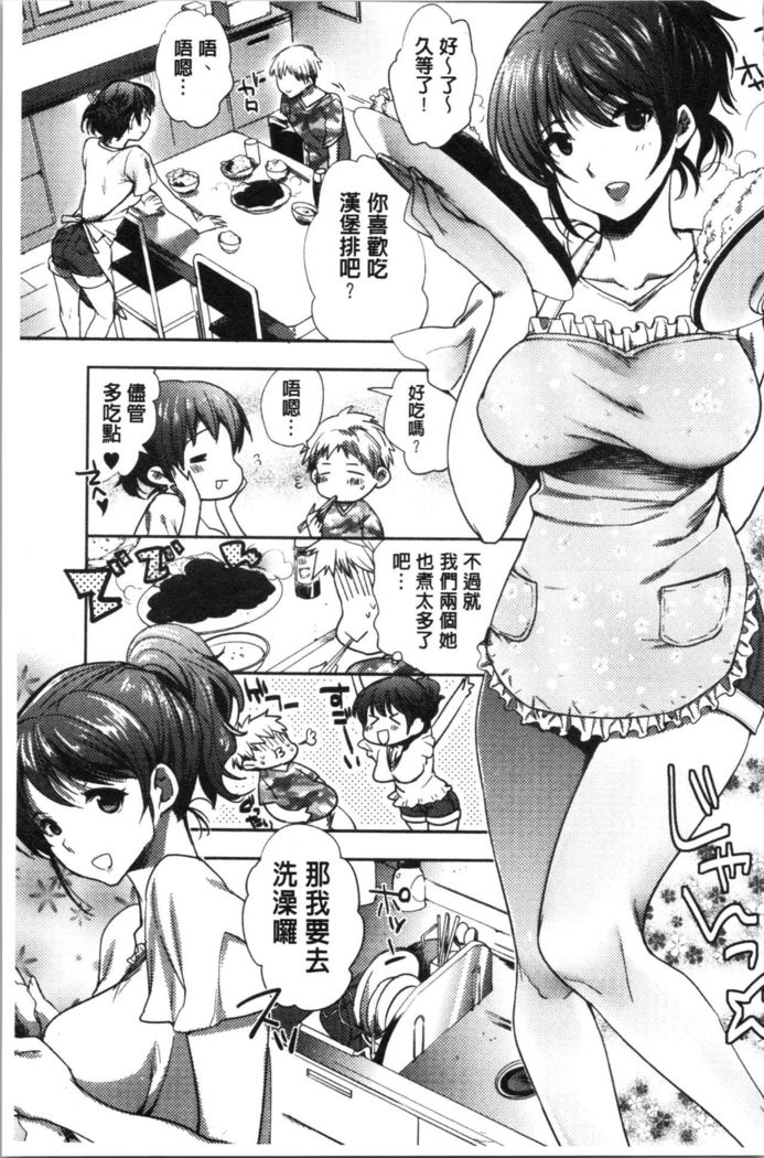Abnormal Otome Club