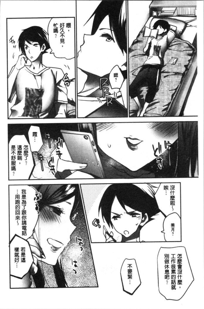 Abnormal Otome Club