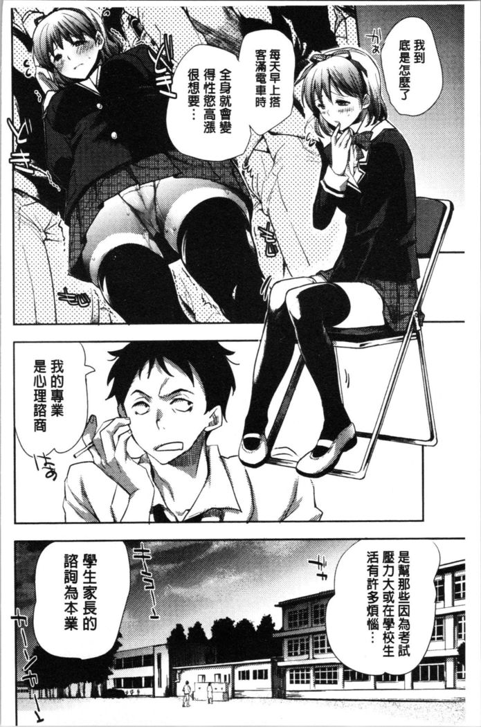 Abnormal Otome Club