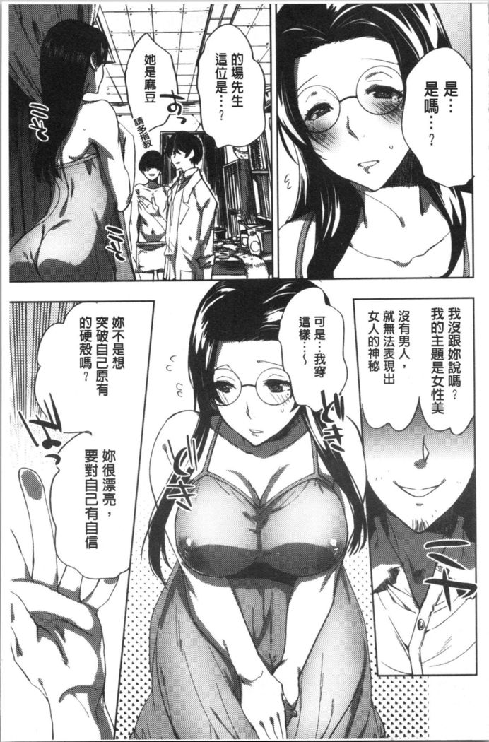 Abnormal Otome Club