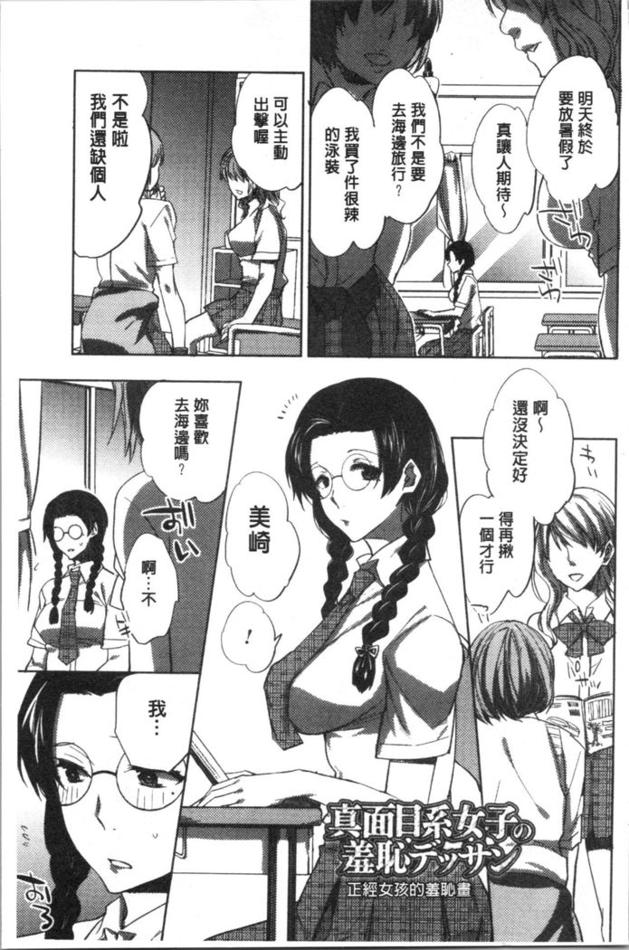 Abnormal Otome Club