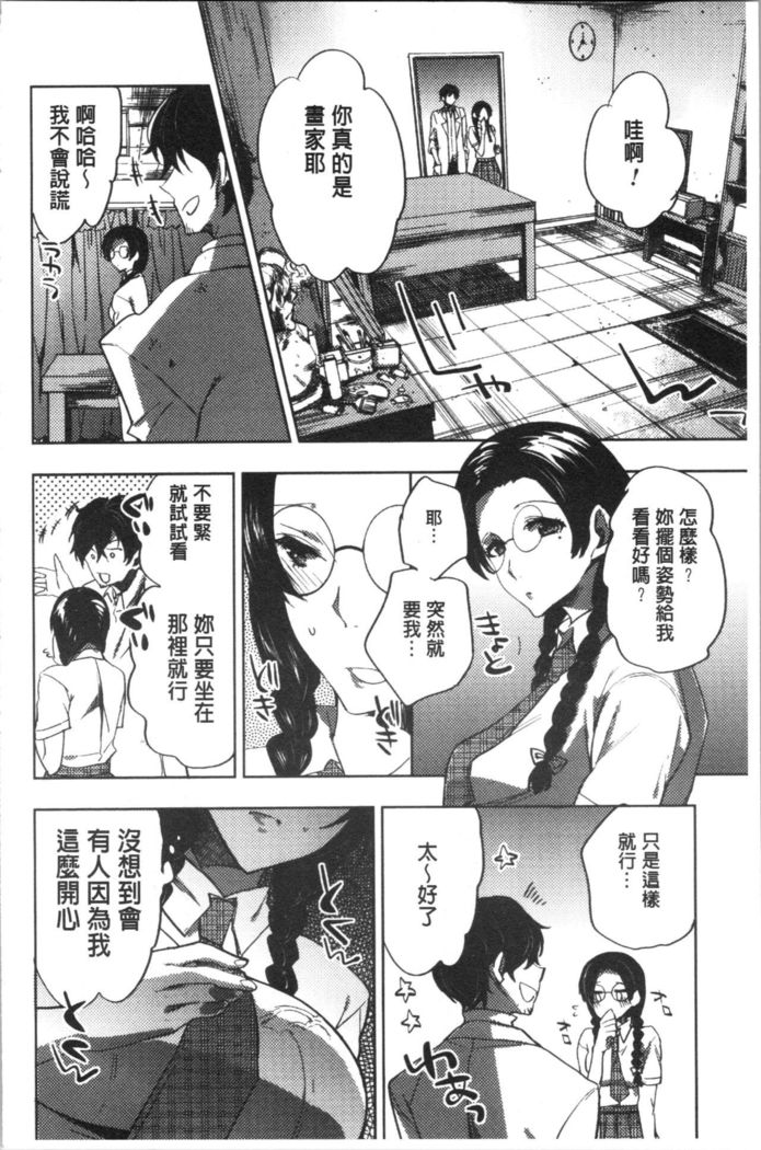Abnormal Otome Club