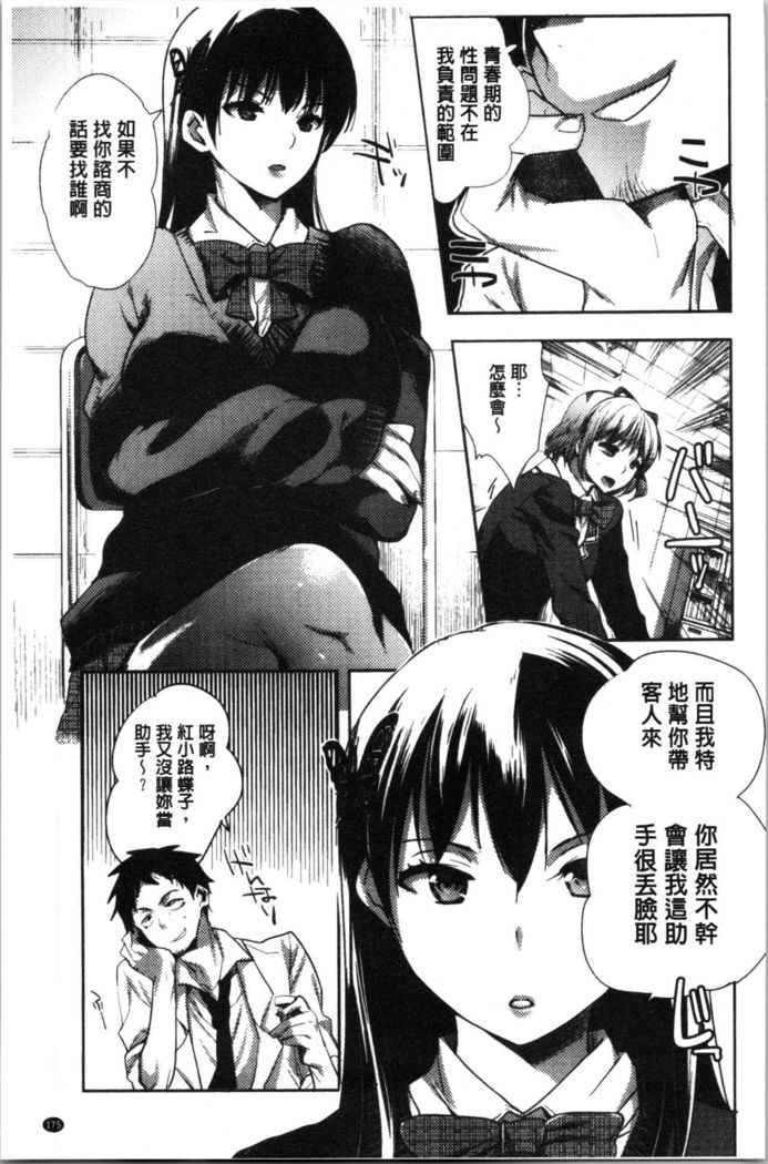 Abnormal Otome Club