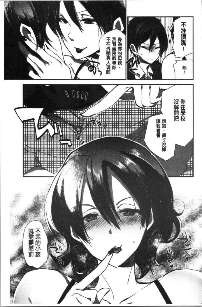 Abnormal Otome Club