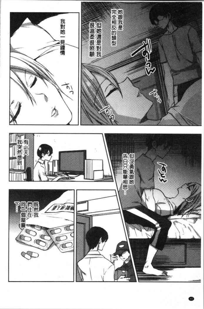Abnormal Otome Club