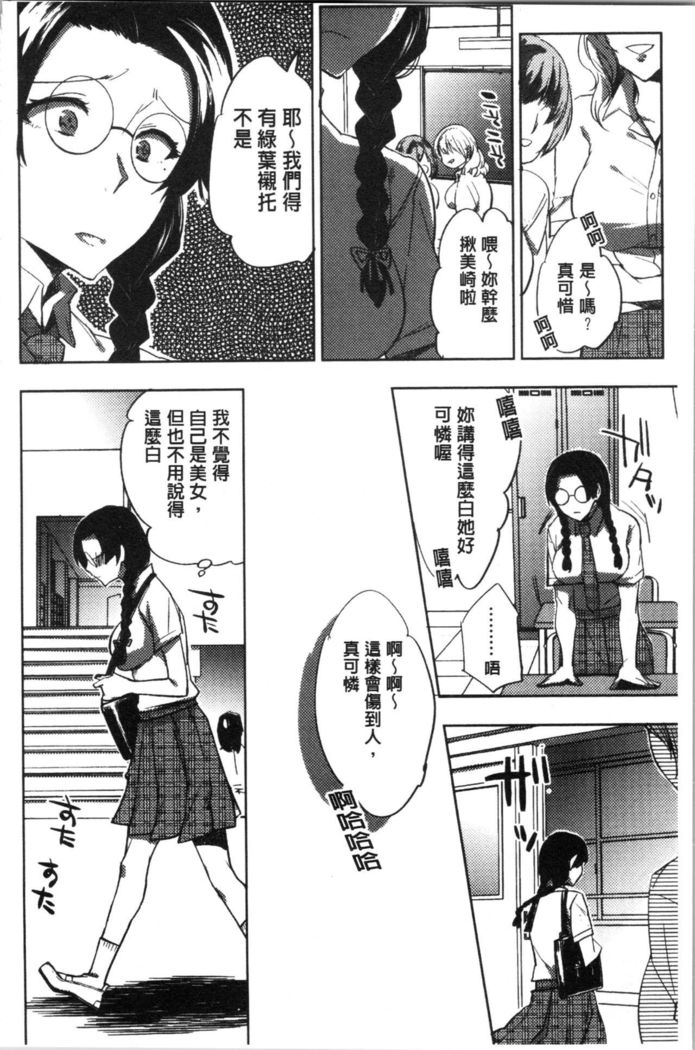 Abnormal Otome Club