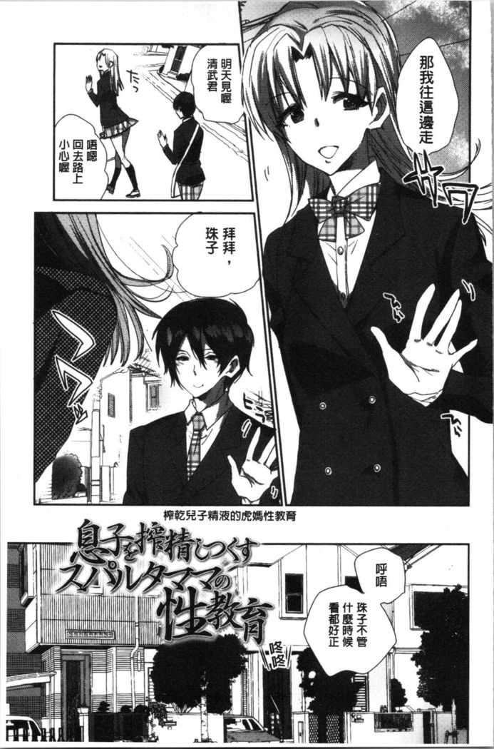 Abnormal Otome Club