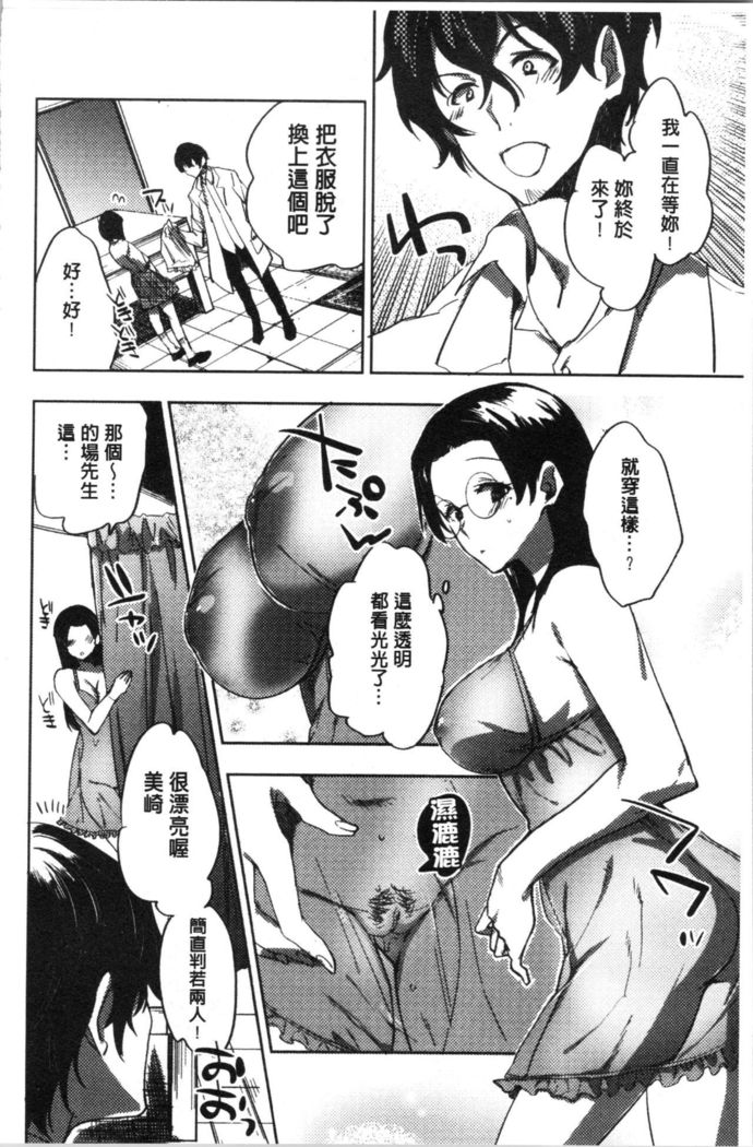 Abnormal Otome Club