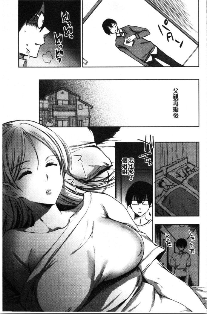 Abnormal Otome Club