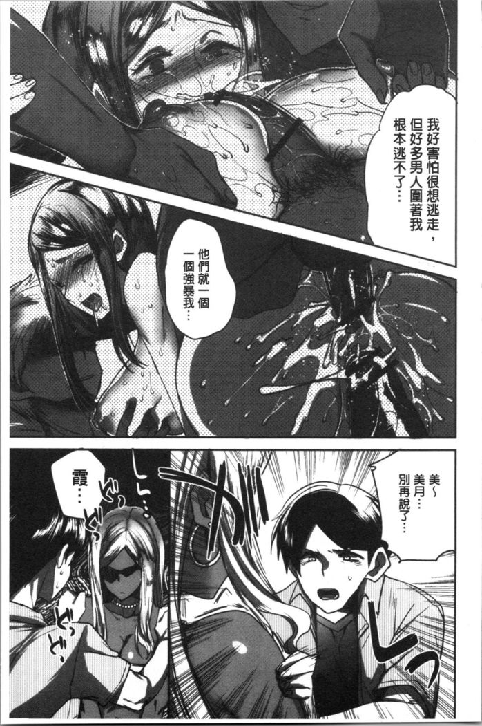 Abnormal Otome Club