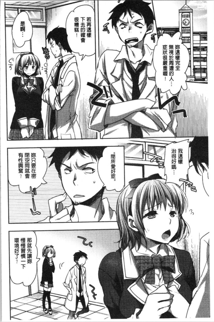 Abnormal Otome Club