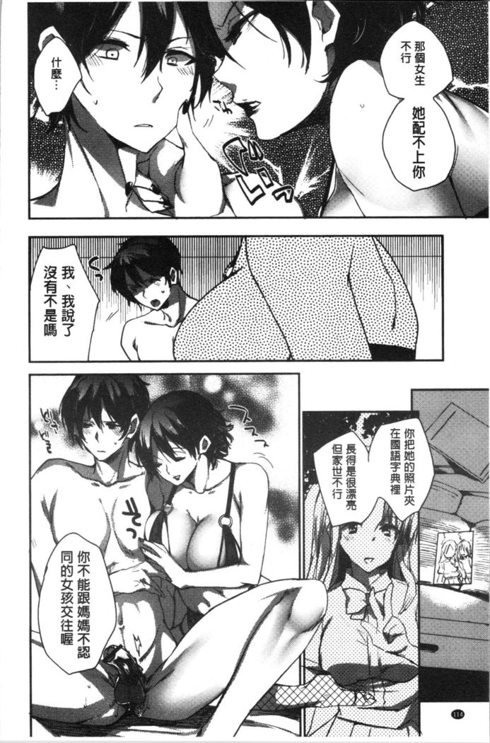 Abnormal Otome Club