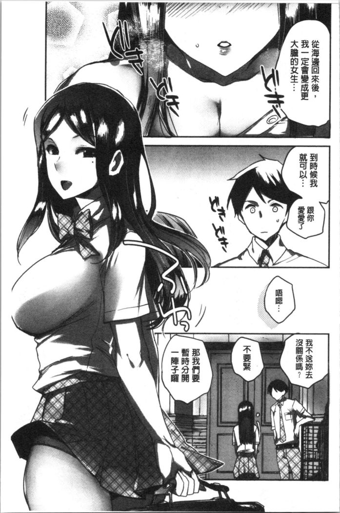 Abnormal Otome Club