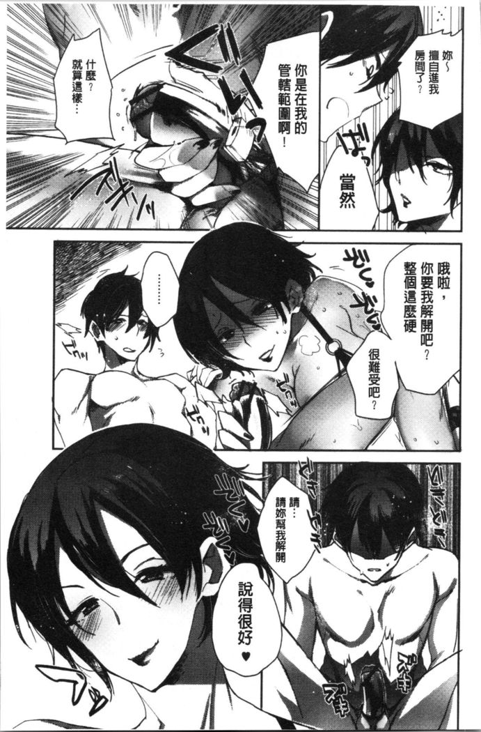 Abnormal Otome Club