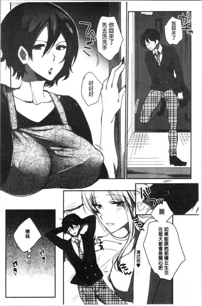 Abnormal Otome Club