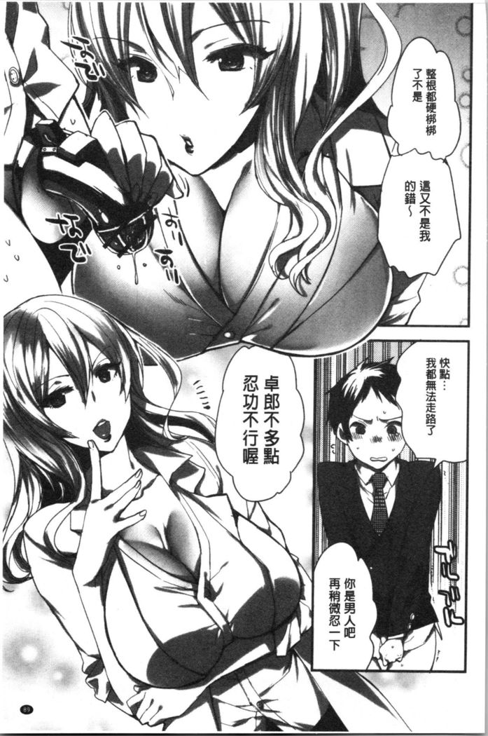 Abnormal Otome Club