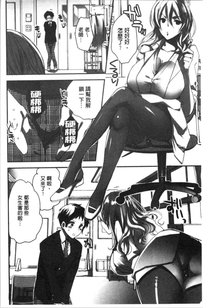 Abnormal Otome Club