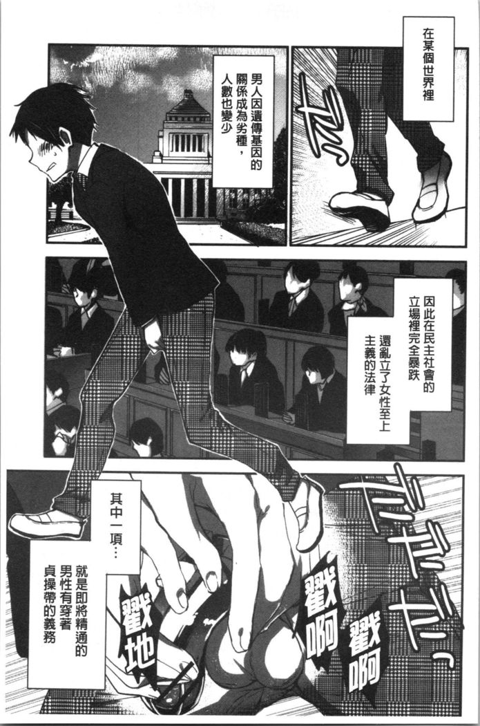 Abnormal Otome Club