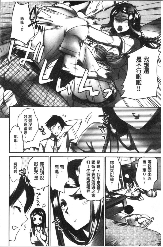 Abnormal Otome Club