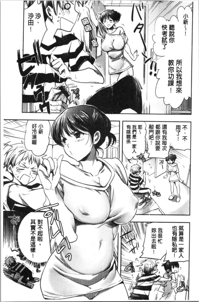 Abnormal Otome Club