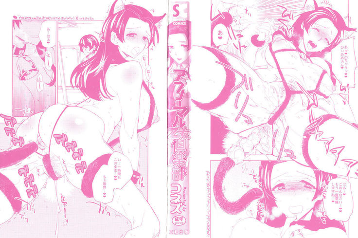 Abnormal Otome Club