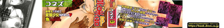 Abnormal Otome Club