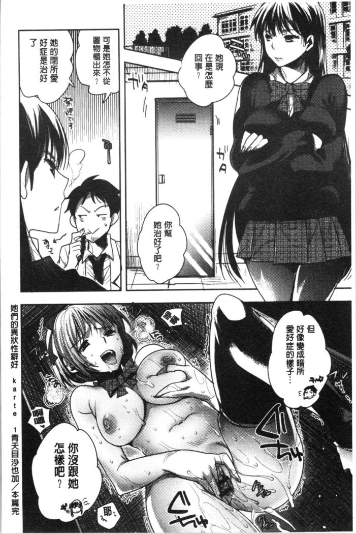 Abnormal Otome Club
