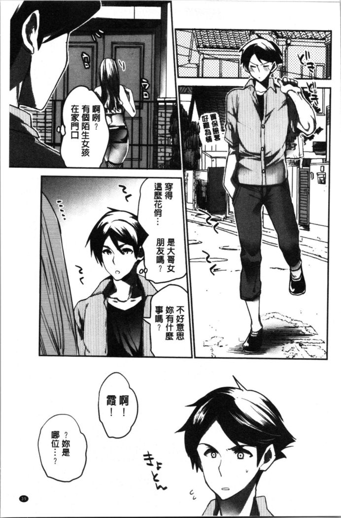 Abnormal Otome Club