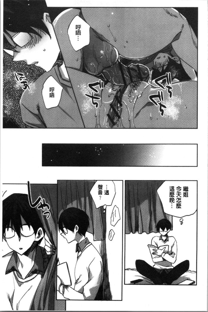 Abnormal Otome Club